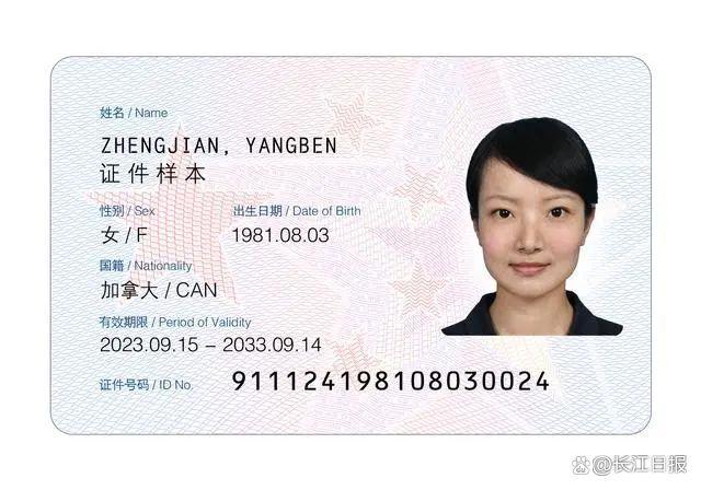 新版外国人永居身份证五星卡启用首日共50人领取