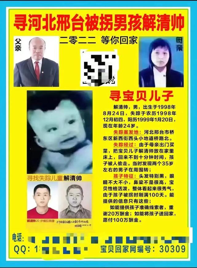 亿万富翁寻子成功:会帮助更多人寻亲,我更有动力