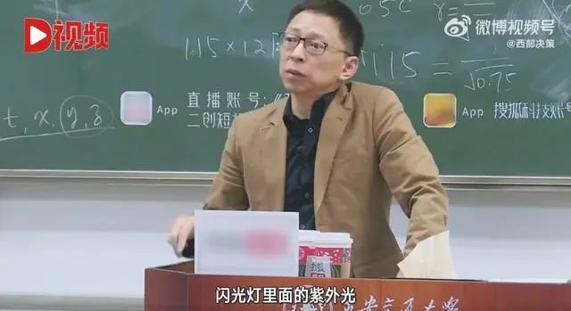张朝阳硬核科普：文物禁止拍照是量子问题 长期被动刷手机人就废了
