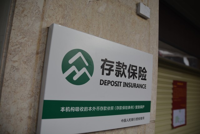 2024年把现金存放在农村信用社或邮储银行合适吗？