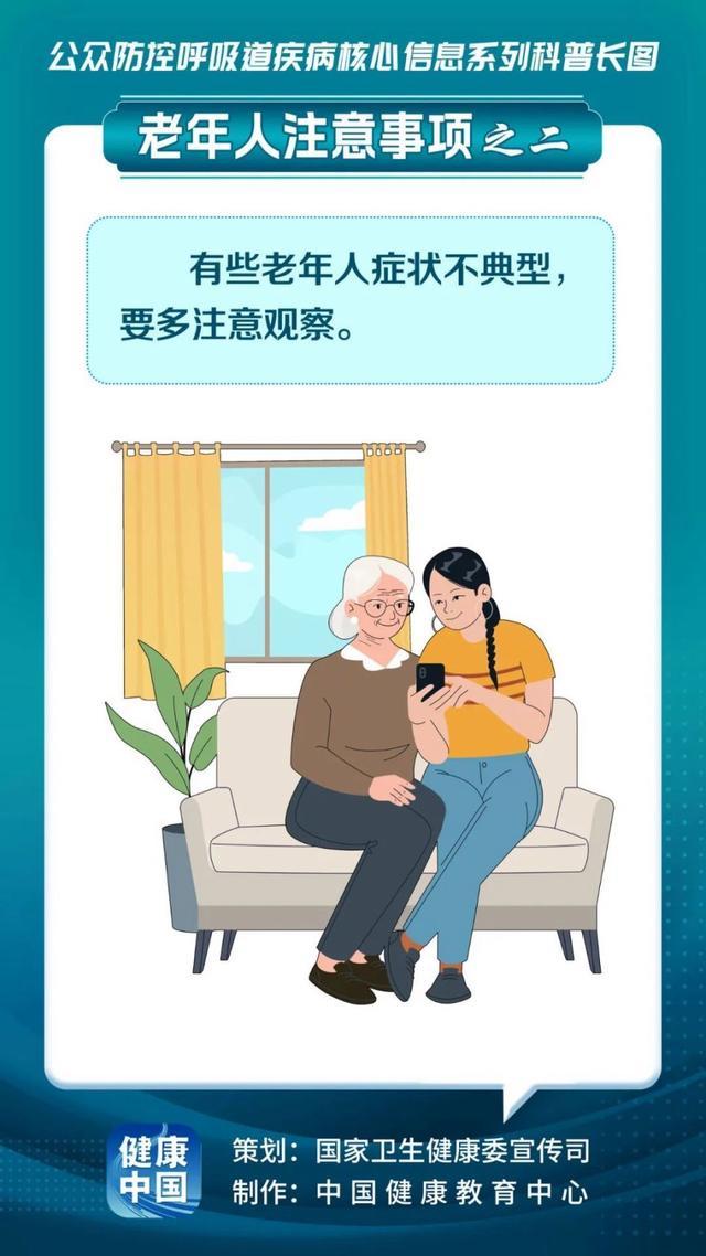 老年人如何防治呼吸道疾病？5个知识点可能用得上