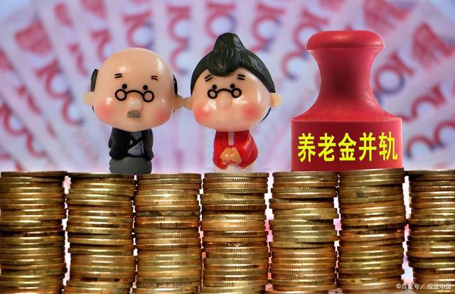 明年养老金上涨条件来了，以下这五类人养老金涨得最多，你符合吗
