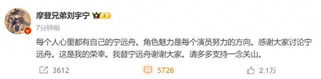《一念关山》男主被吐槽太丑被AI换脸成霍建华，刘宇宁再次回应