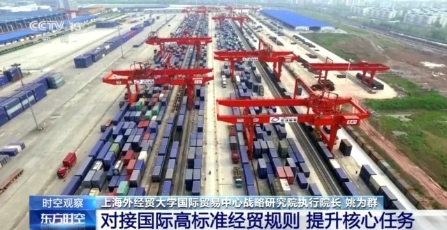 高水平制度型开放 上海自贸试验区怎么做？