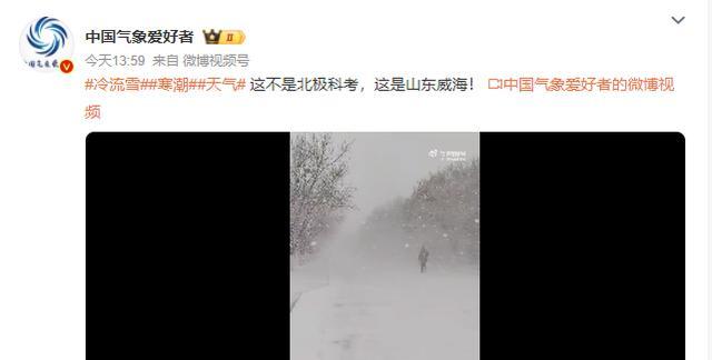 山东威海暴雪积雪厚度惊呆网友，局部可达30厘米以上！