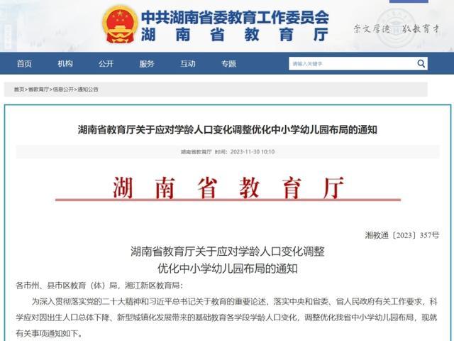 媒体:多地幼儿园关停对孩子或是好事 倒逼民办改革