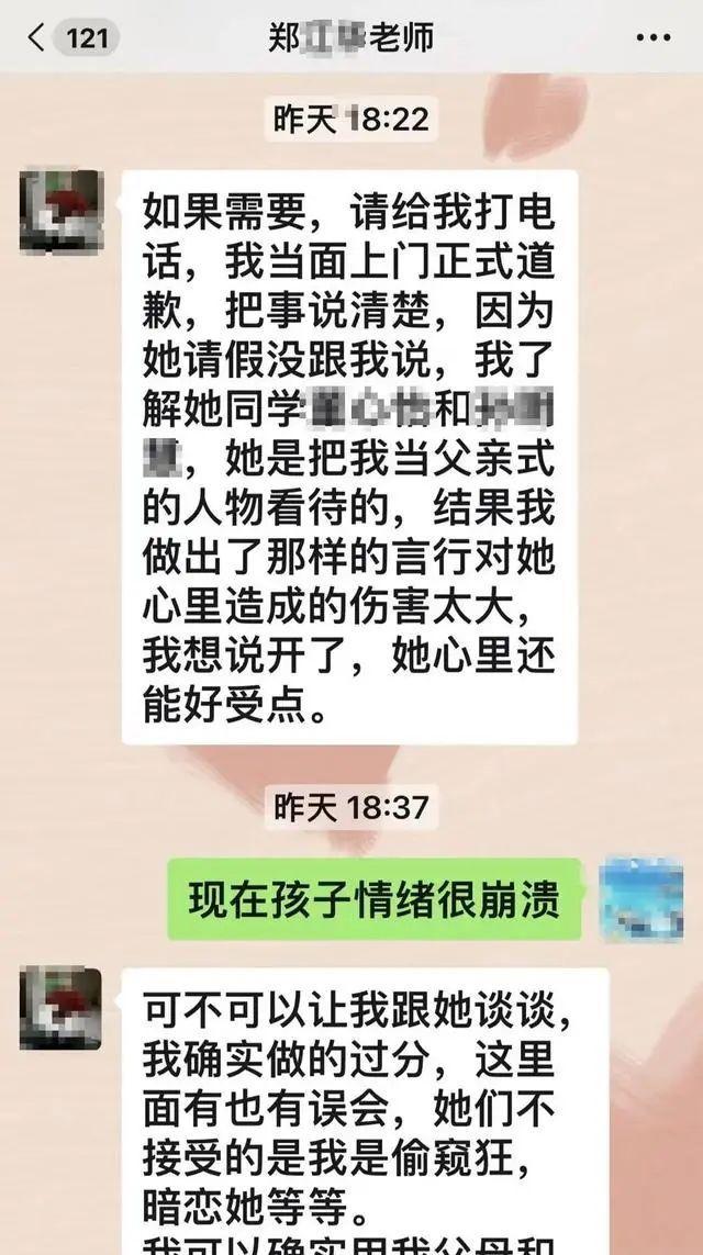 男老师酒后猥亵女学生被行拘10日 曾被评为师德先进个人