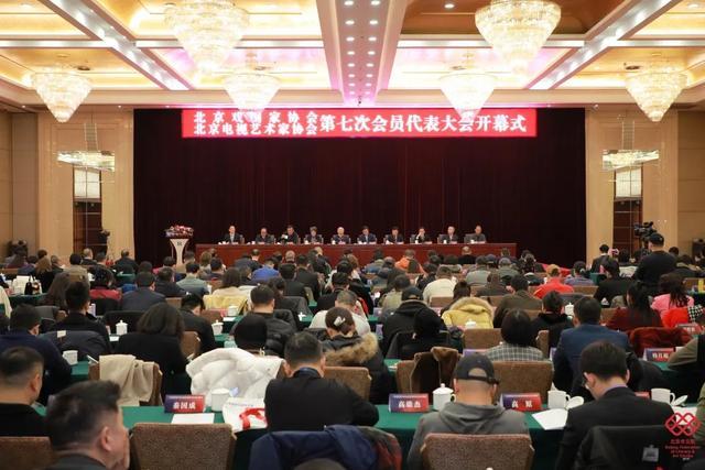 余俊生当选北京电视艺术家协会主席,张小斐、张光北等当选副主席