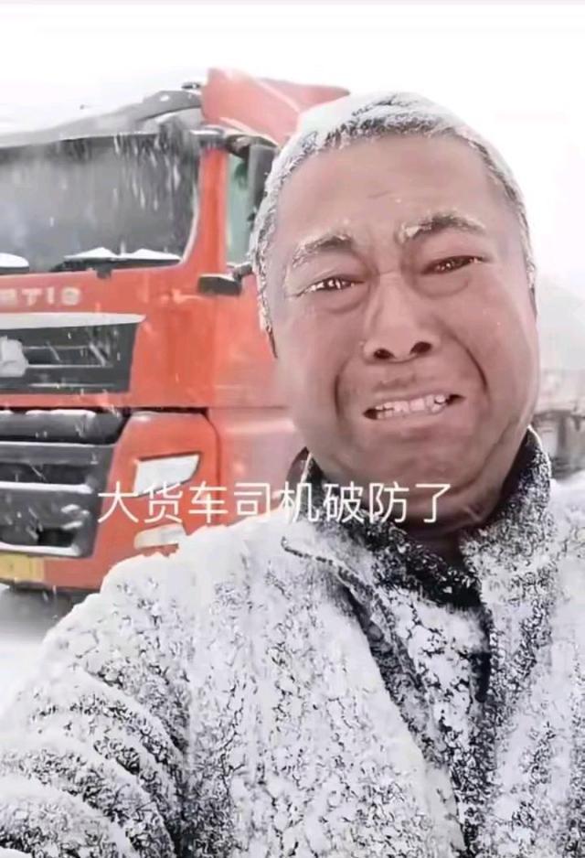 司机雪天被困淋成雪人大哭冻得发抖崩溃大哭画面破防