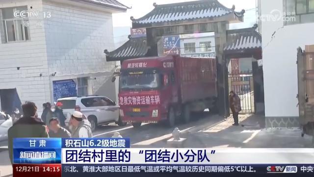 团结村里的“团结小分队”村支书喊回30多个年轻人救出12人