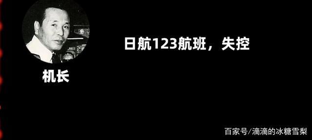 未經確認就起飛這一航空公司再曝違規操作曾造成了520人死亡2