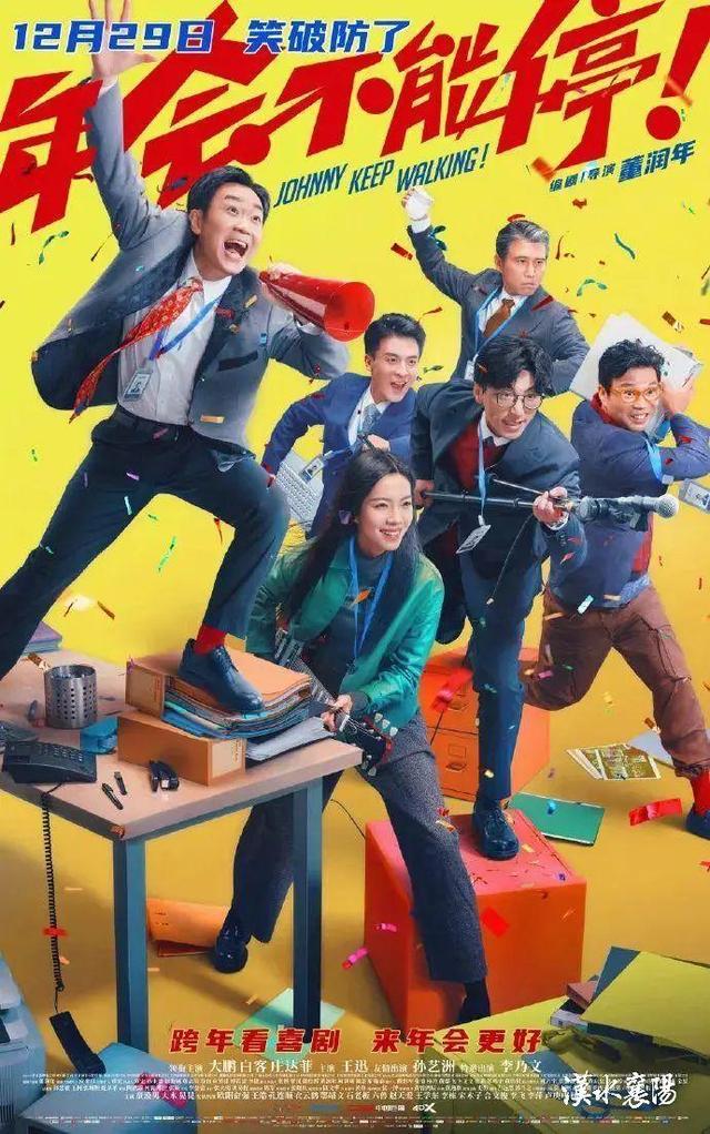 元旦档上映的影片数量已达13部 为观众带来了欢笑与感动