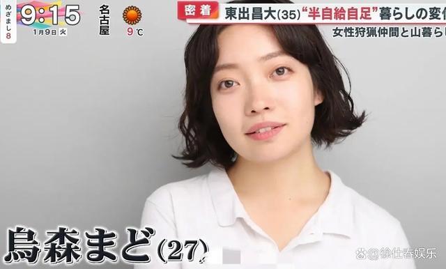 日本男星东出昌大在山里与三位女演员同居