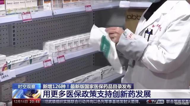 医药反腐深入医保领域，多名省级医保官员相继被查