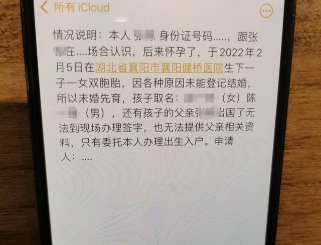 内容是,张某与陈某在某某场合认识,后陈某怀孕,2022年2月5日在襄阳市