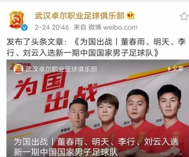 李铁收千万保送的4名球员是谁？反腐大片展示足坛铁窗泪442阵型