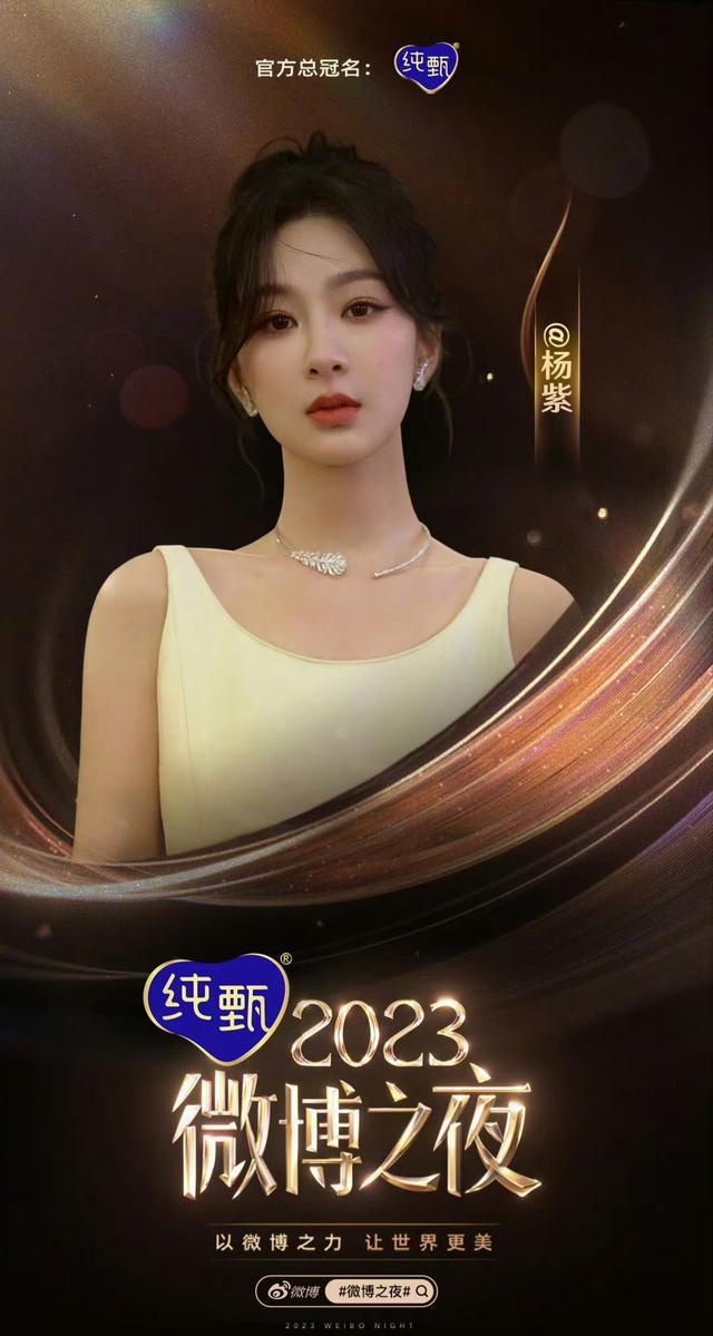 实至名归朱一龙首获微博king杨紫三获微博queen2