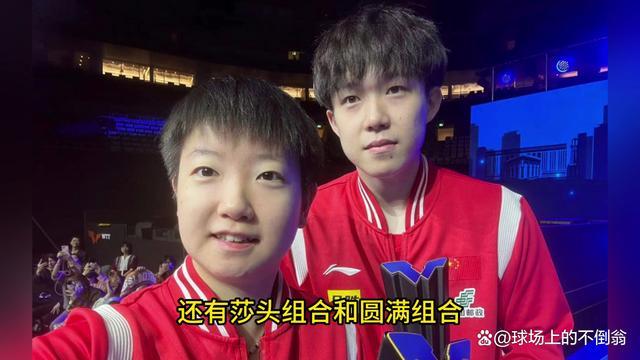 与孙颖莎训练有多开心？王楚钦开心大笑，只报名混双太享受