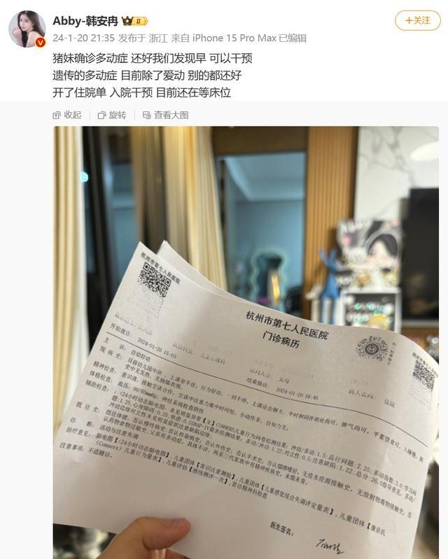 知名网红韩安冉女儿被确诊多动症，遗传孩子父亲