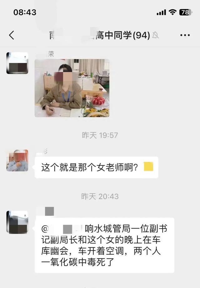 法医解读副局长与女教师车内中毒：两人确定死于一氧化碳中毒