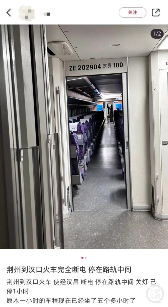 动车因雨雪停电乘客称被冻整晚 网友：这是不可抗因素，一切以安全为重