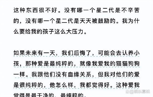 萧敬腾不愿妻子受生育之苦 后悔了就选择领养