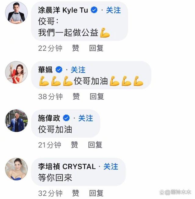 黄子佼向性骚扰受害者道歉,早前曾否认指控