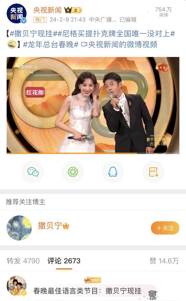 尼格买提穿帮了，刘谦魔术揭秘！撒贝宁:小尼扑克牌全国唯一没对上