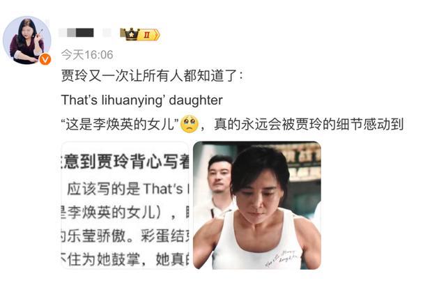 贾玲回应拳击背心英文彩蛋 被“这是李焕英的女儿”虐哭了