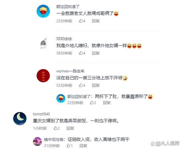 新老女婿回老婆娘家拜年区别太明显 有从容有尴尬