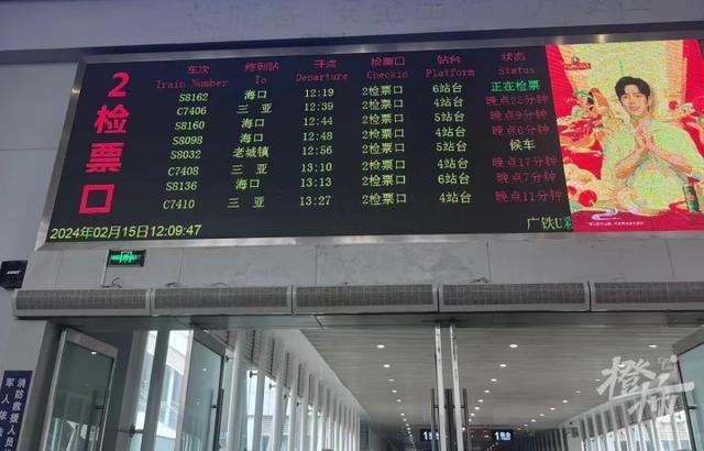 女子返程20小时换乘5种交通工具 一站一站拼到广州