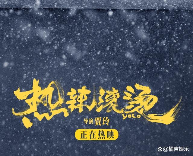 《热辣滚烫》票房成功说靠营销是站不住脚的