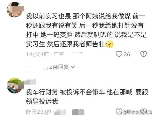 女护士发视频吐槽收到奇葩投诉，被投诉原因竟是拒绝当患者儿媳