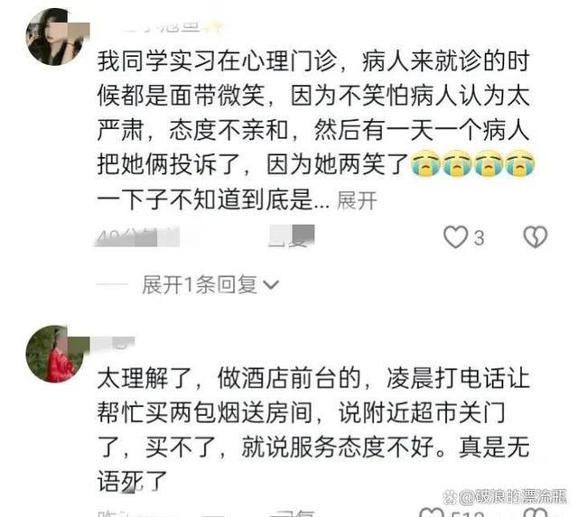 女护士发视频吐槽收到奇葩投诉，被投诉原因竟是拒绝当患者儿媳