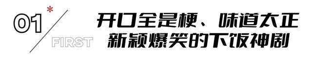 播2集剧情过瘾笑出腹肌，《武林外传》导演姐妹篇《欢乐英雄》，一出手就是喜剧佳作