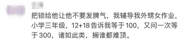 山东烟台老公送妻子黄金锁，希望辅导孩子别发脾气，妻子：被人惦记的感觉真好