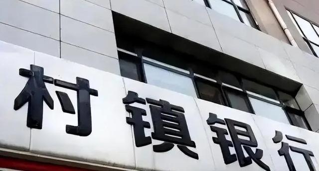 10家银行正式解散存款要注意了存款保险最高偿付限额为人民币50万