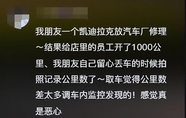 迈凯伦送修后车主在车内发现成人用品，里程也多出180公里！