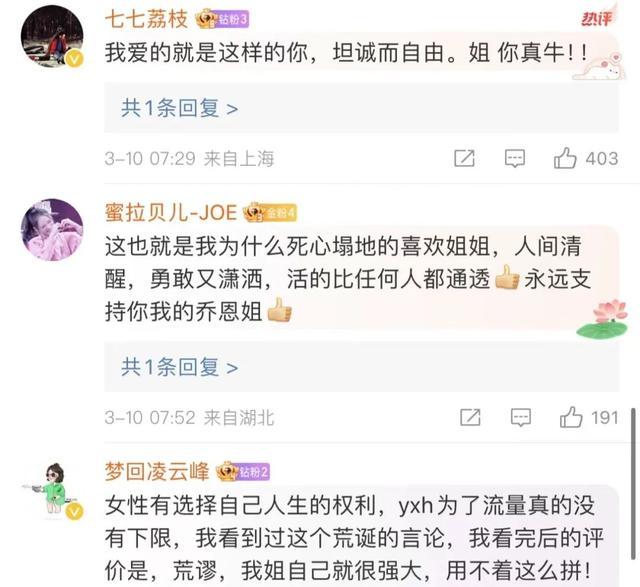 陈乔恩怒怼营销号：老娘过的蛮爽的，生不生关你屁事