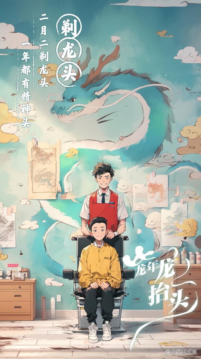 除了理发，二月二龙抬头还有哪些习俗和禁忌？
