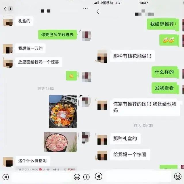 花店接5万2现款花束大单竟是洗钱时刻，顾主转钱后银行卡被冻结