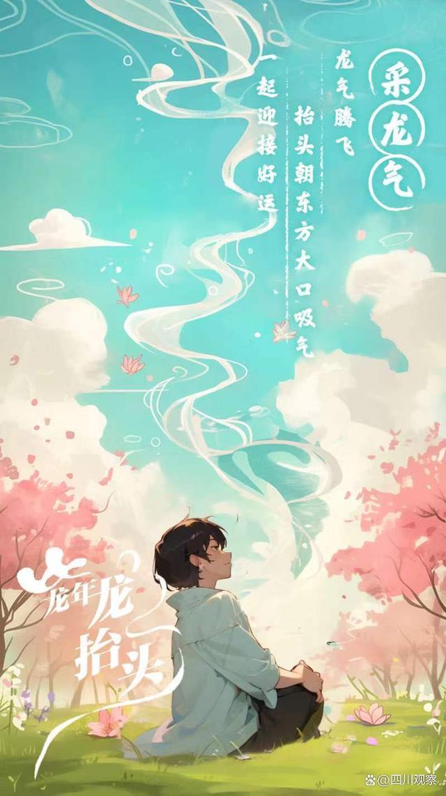 除了理发，二月二龙抬头还有哪些习俗和禁忌？