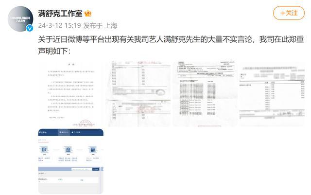 工作室称满舒克HPV检测阴性 网友：把时间都打码了