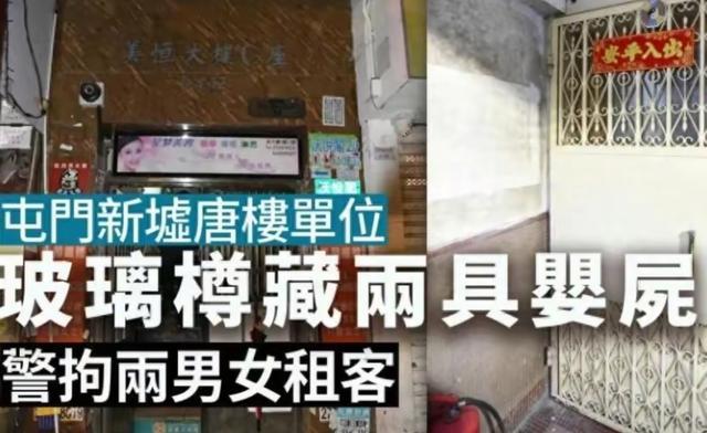 香港双婴尸案今日提堂 非法处理尸体最高可判七年