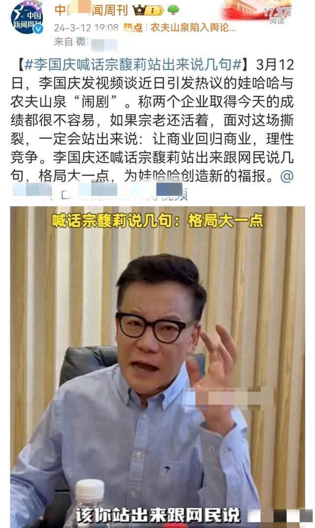 李国庆喊话宗馥莉站出来说几句 网友：要求别人格局大的人最没格局