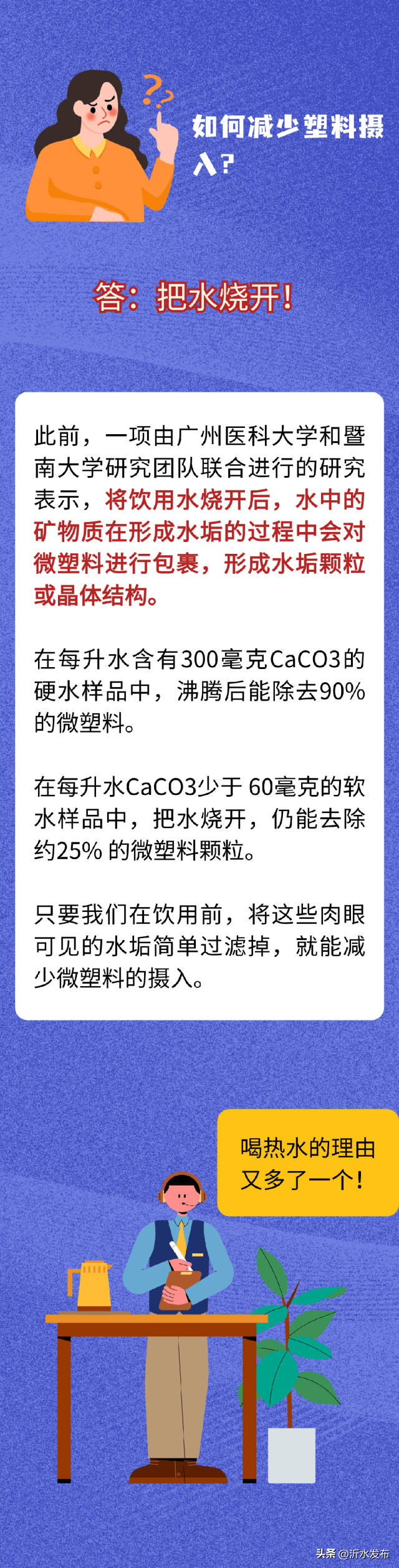 每天一瓶瓶装水，心血管疾病患病风险翻4倍！你认为卫生的饮水习惯，会让身体摄入“毒素”