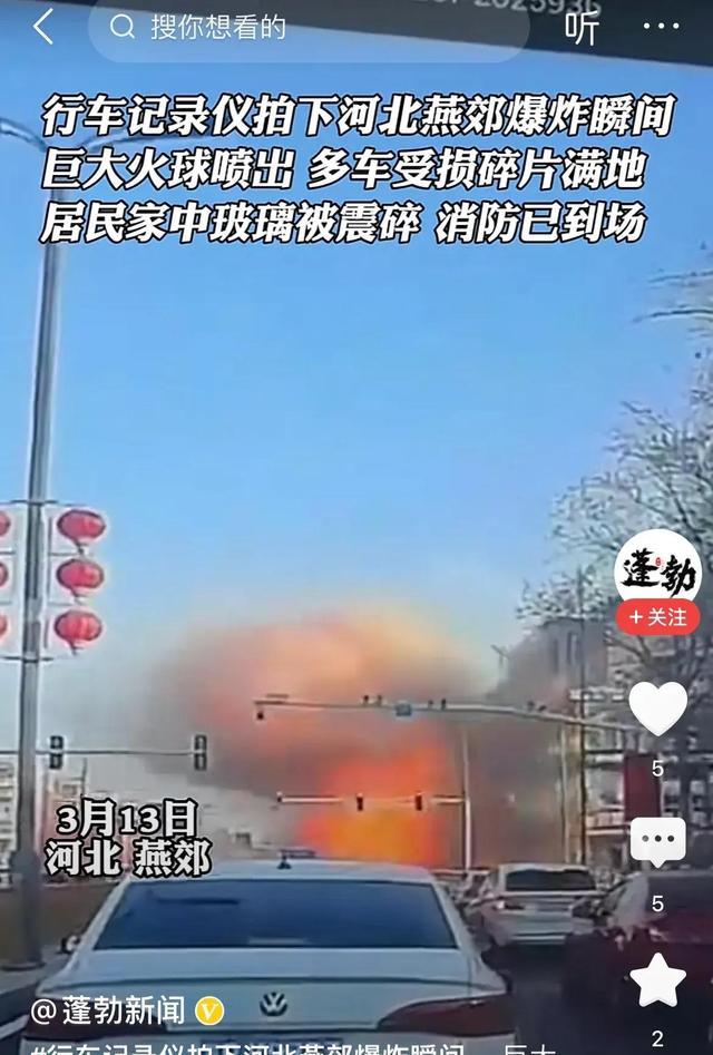 燕郊爆炸无处容身，损失又该向谁索赔