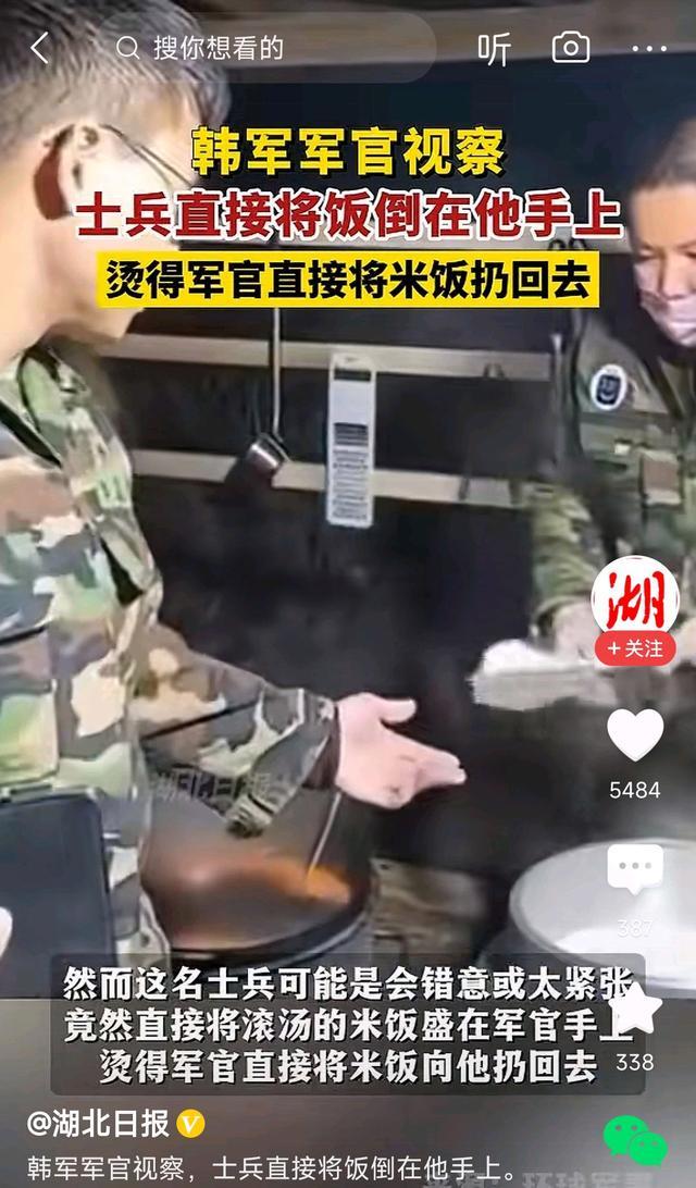 新兵蛋子？韩士兵打饭直接倒在视察军官手上