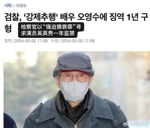 《鱿鱼游戏》扮演1号爷爷的演员吴永洙因性骚扰被判刑8个月