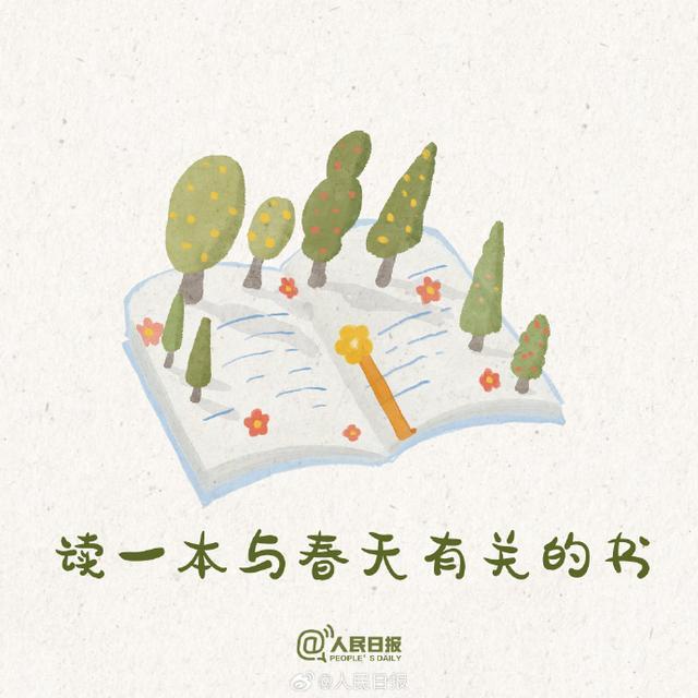 收藏打卡！9件仪式感满满的春日小事